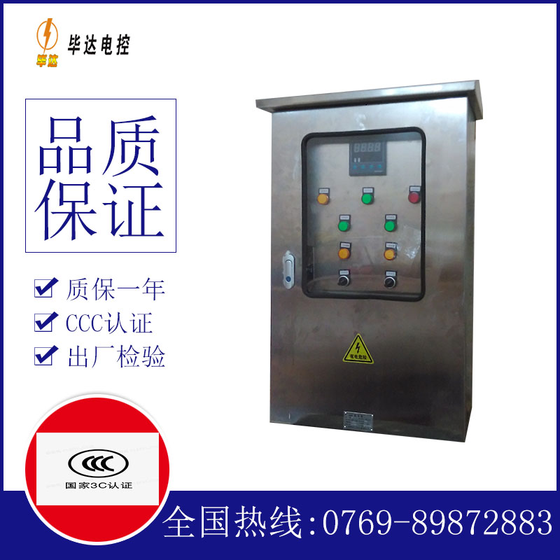 镇宁控制箱