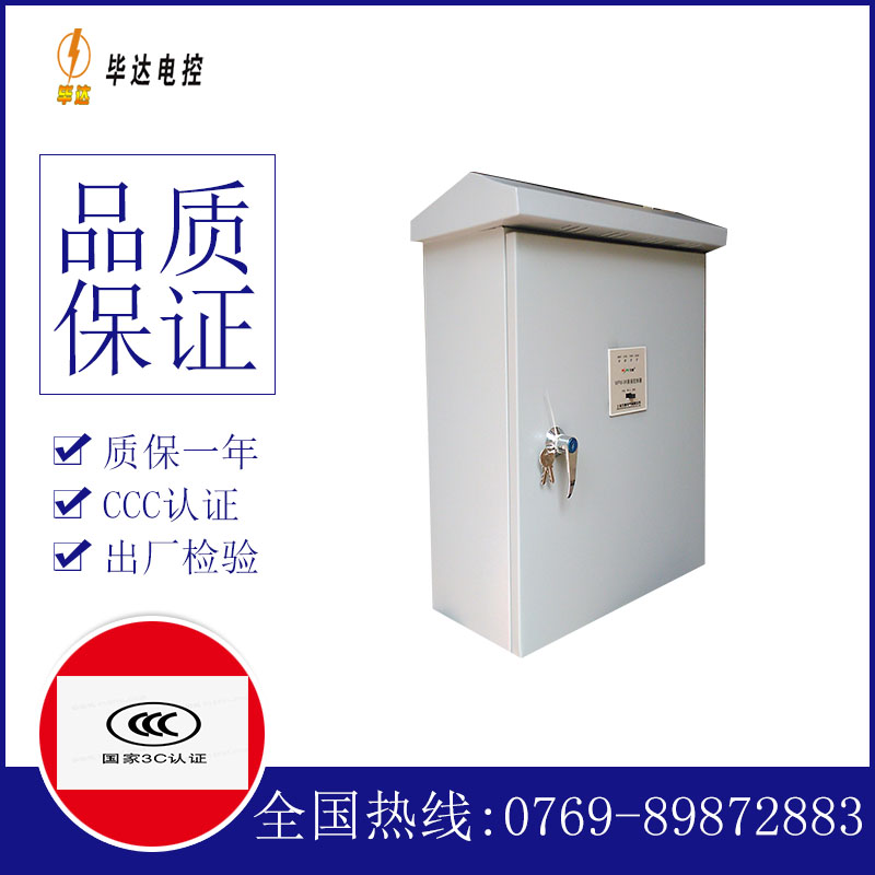 镇宁排污泵控制箱